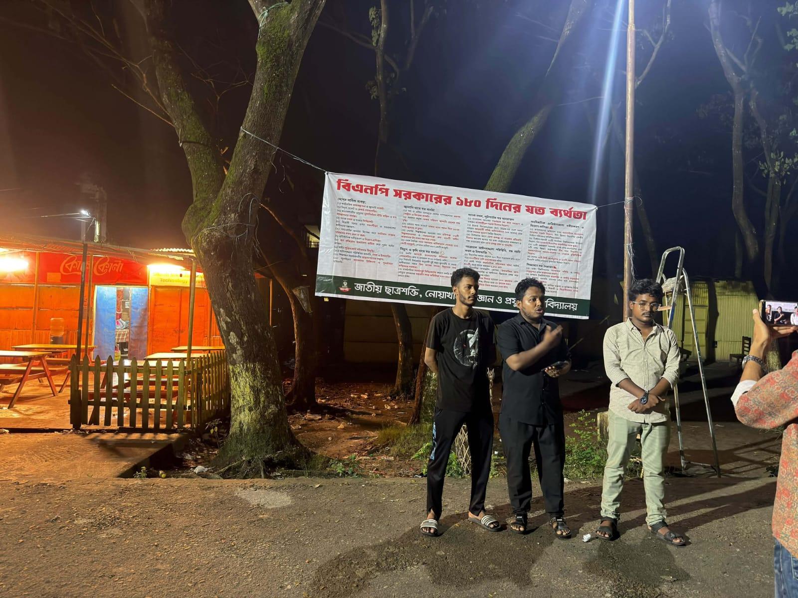 নোবিপ্রবিতে ‘ব্যানারকাণ্ড’: খুলে ফেলার পর ফের টাঙাল ছাত্রশক্তি, রাত পেরোতেই আবার উধাও।